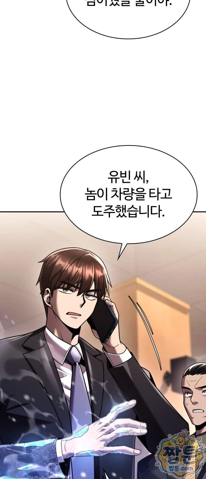 회귀한 천재 헌터의 슬기로운 청소생활 155화 39
