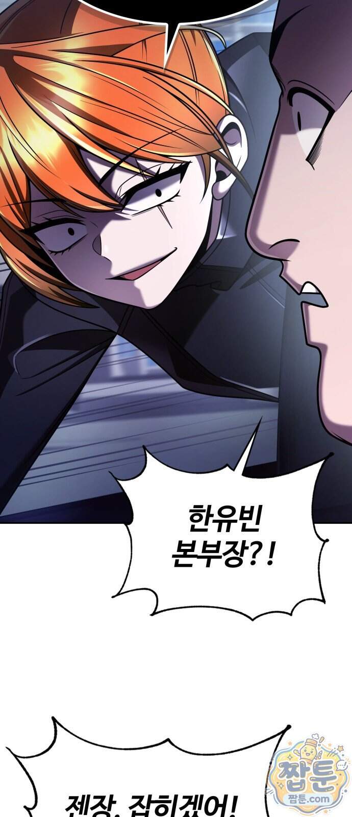 회귀한 천재 헌터의 슬기로운 청소생활 155화 48