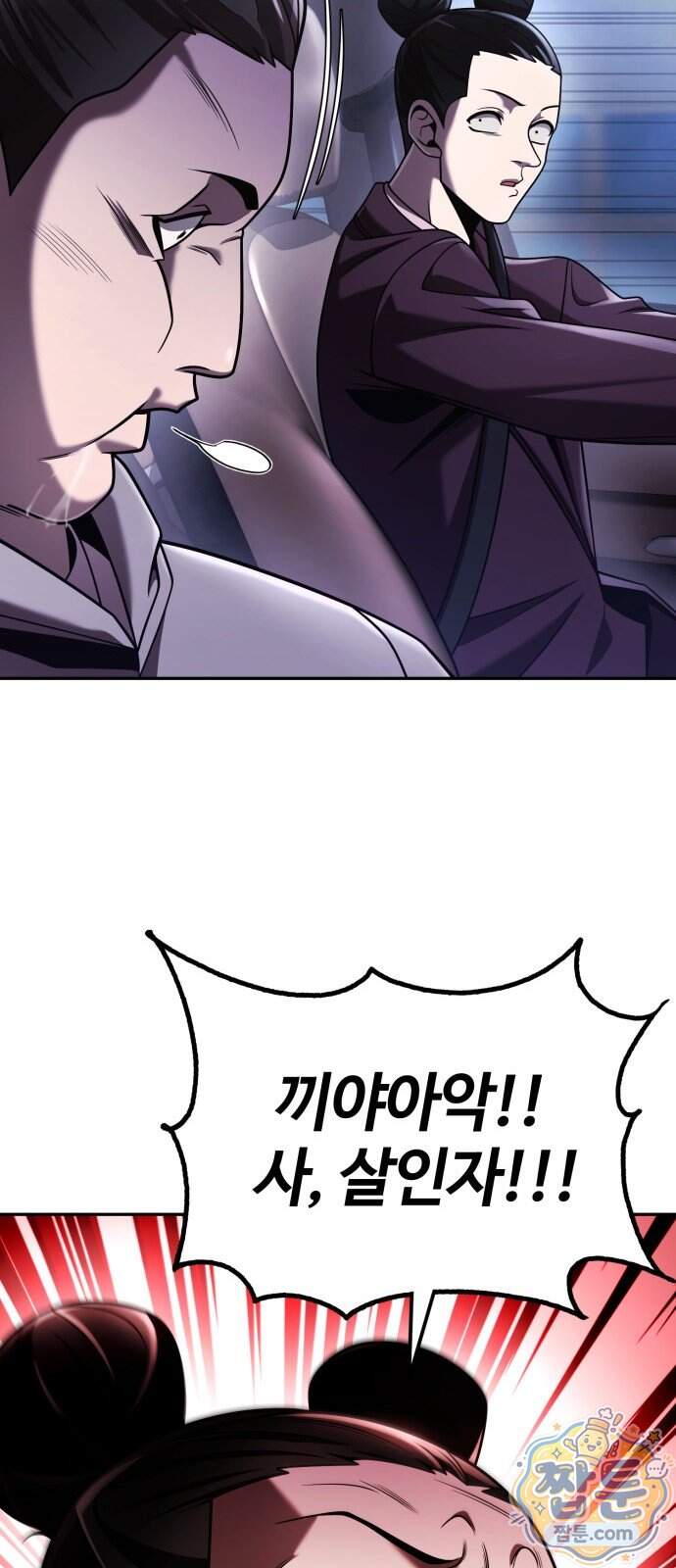 회귀한 천재 헌터의 슬기로운 청소생활 155화 55