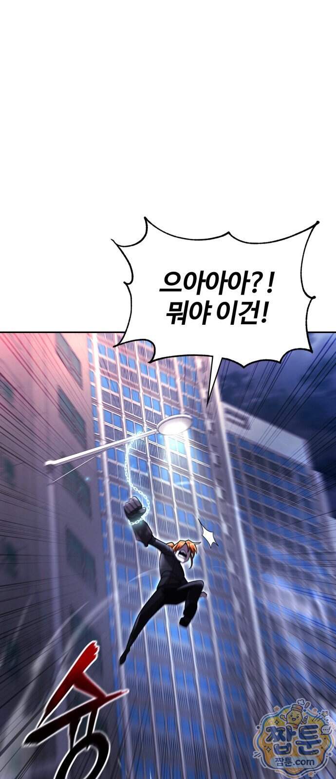회귀한 천재 헌터의 슬기로운 청소생활 155화 60