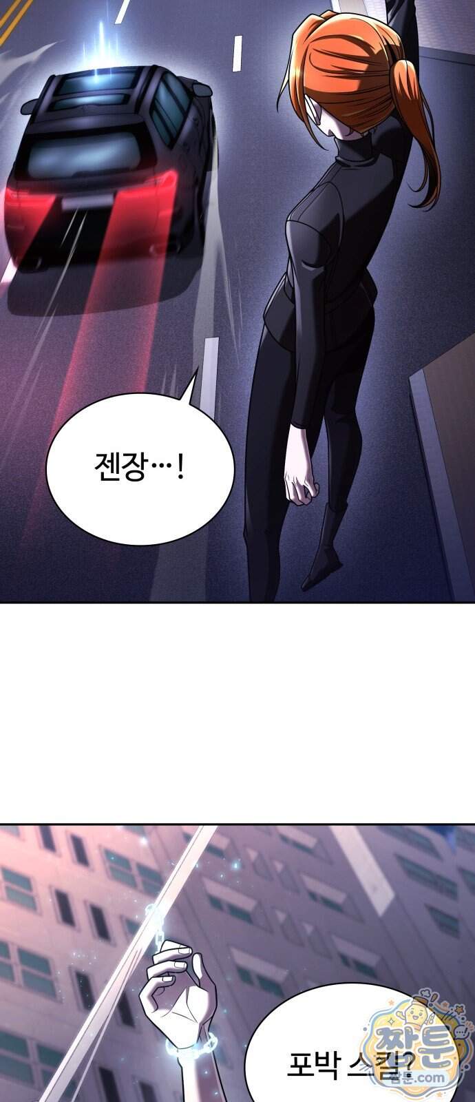 회귀한 천재 헌터의 슬기로운 청소생활 155화 62