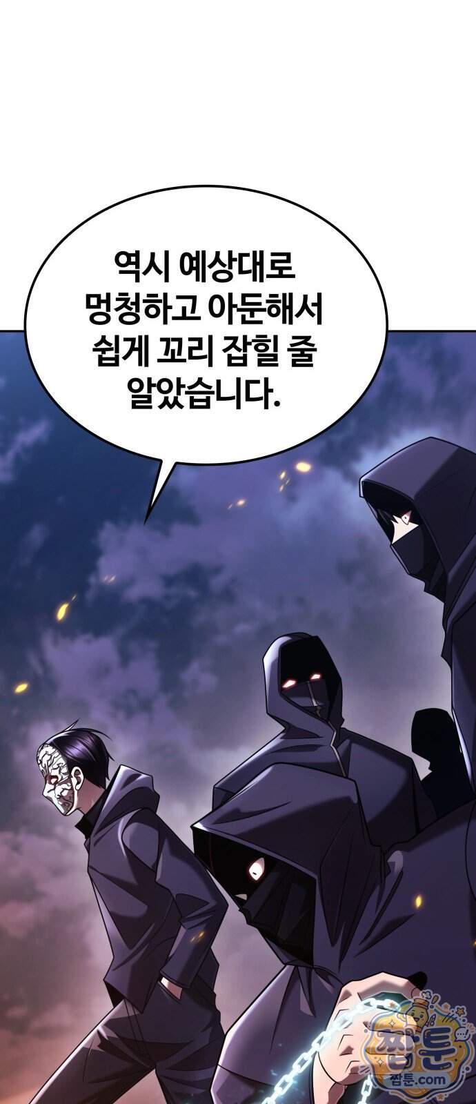 회귀한 천재 헌터의 슬기로운 청소생활 155화 72