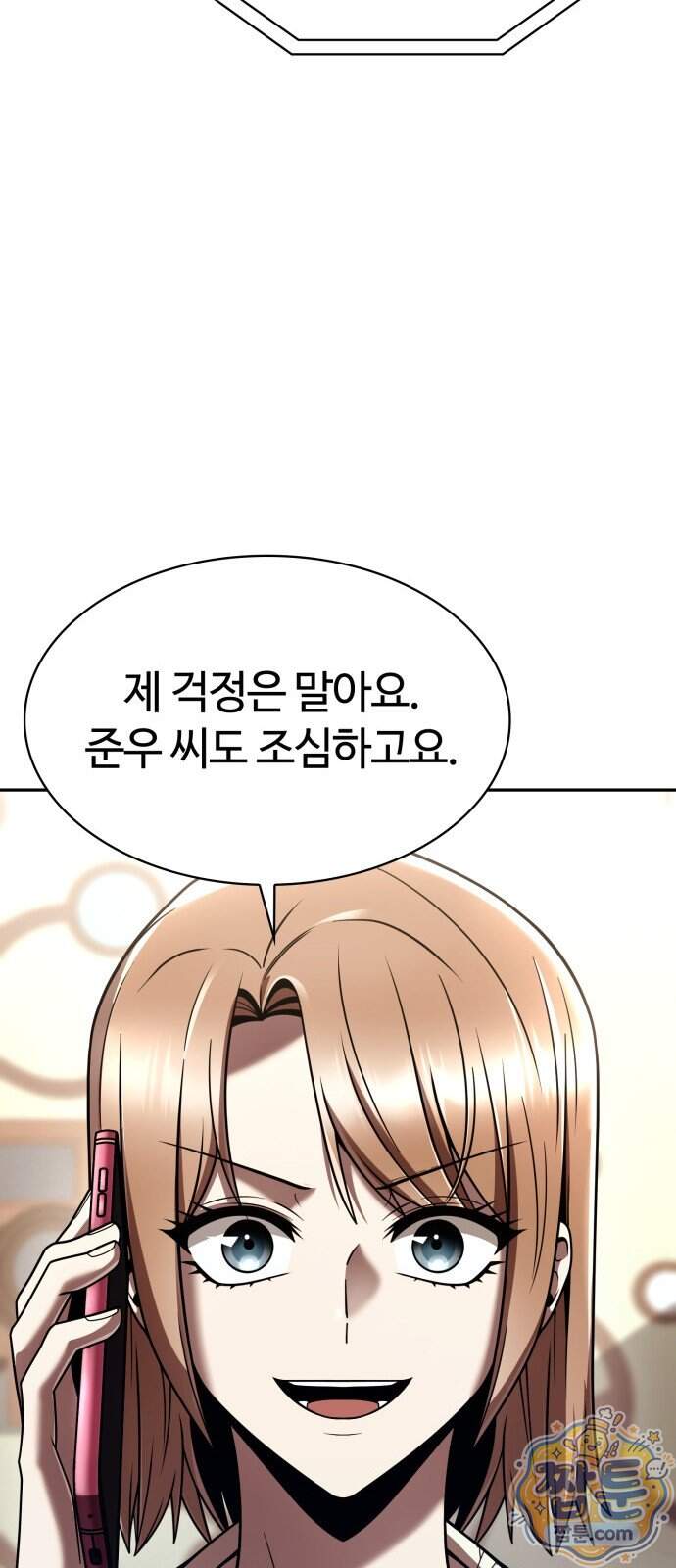 회귀한 천재 헌터의 슬기로운 청소생활 155화 85
