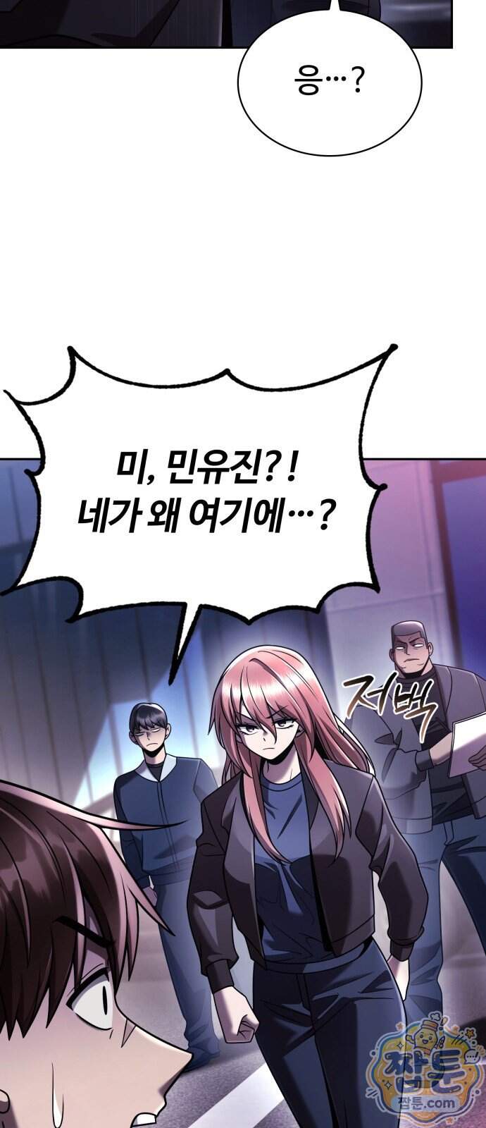 회귀한 천재 헌터의 슬기로운 청소생활 155화 89