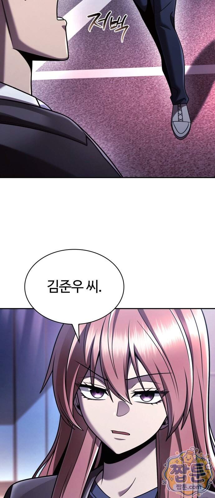 회귀한 천재 헌터의 슬기로운 청소생활 155화 90