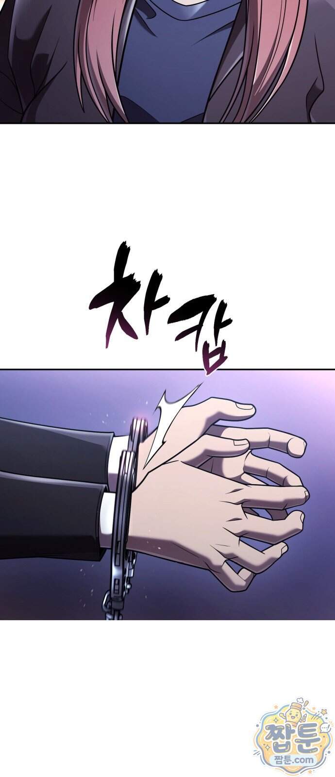 회귀한 천재 헌터의 슬기로운 청소생활 155화 91