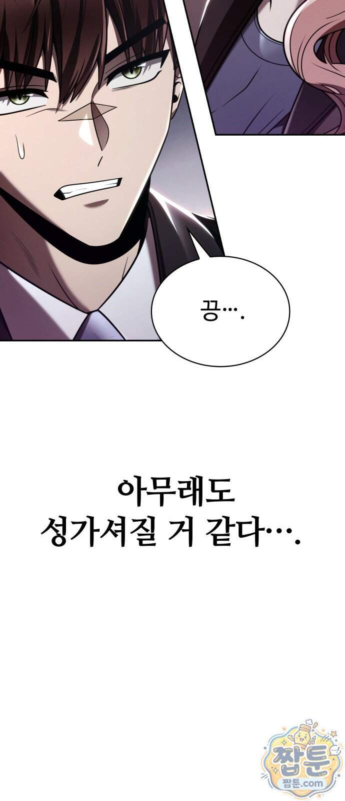 회귀한 천재 헌터의 슬기로운 청소생활 155화 94