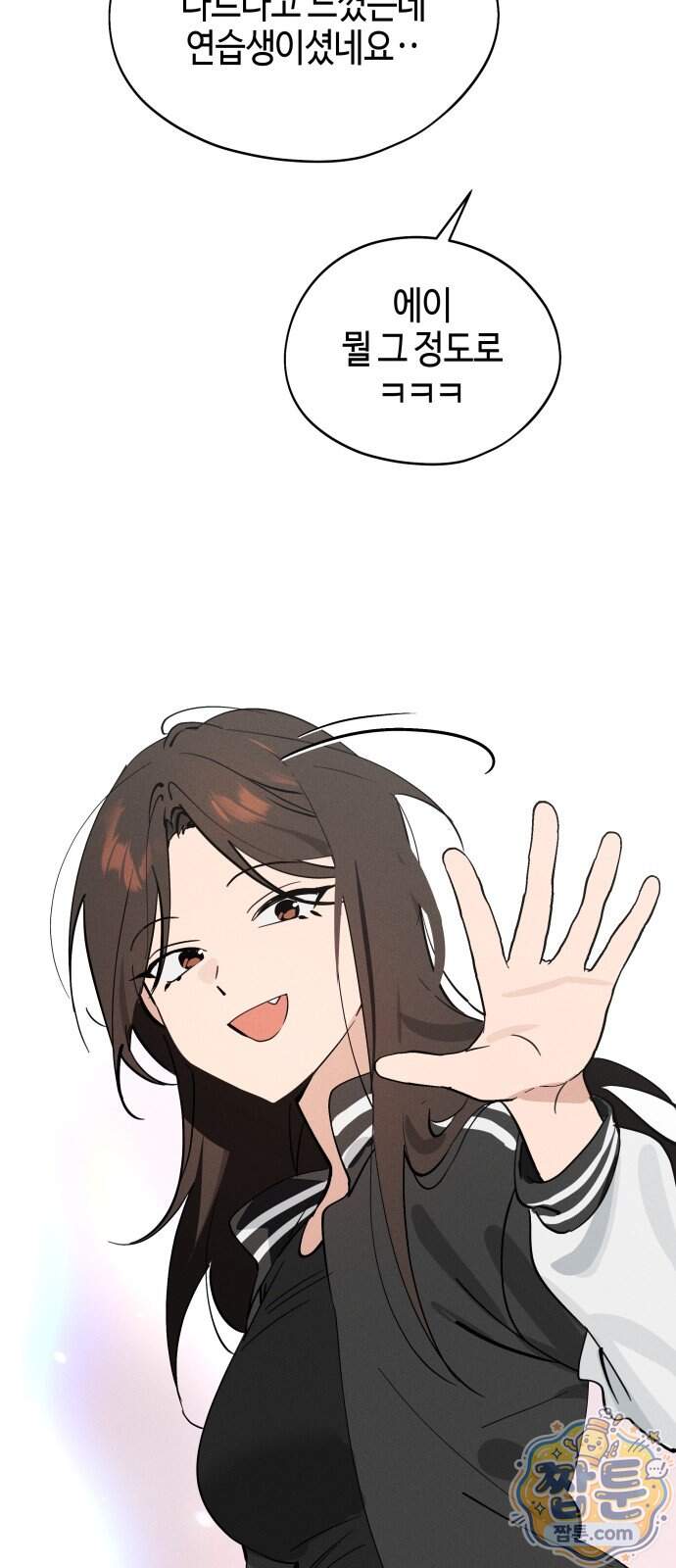오늘의 한요일은 여자다 71화 6