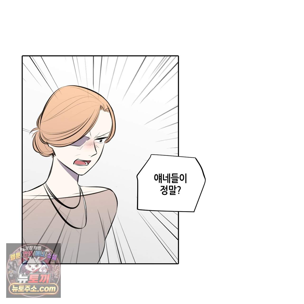 거짓말쟁이 연인 71화 3