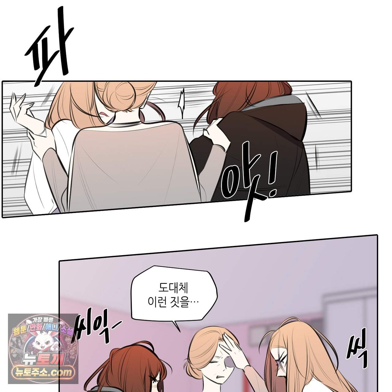 거짓말쟁이 연인 71화 4