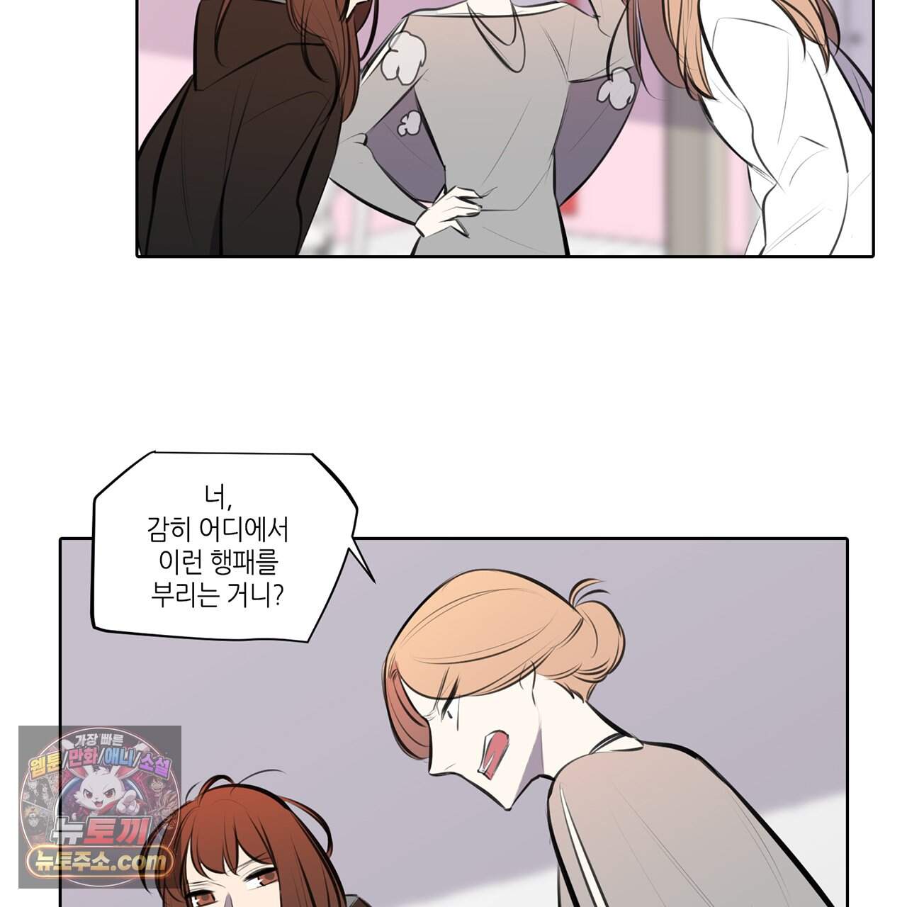 거짓말쟁이 연인 71화 5