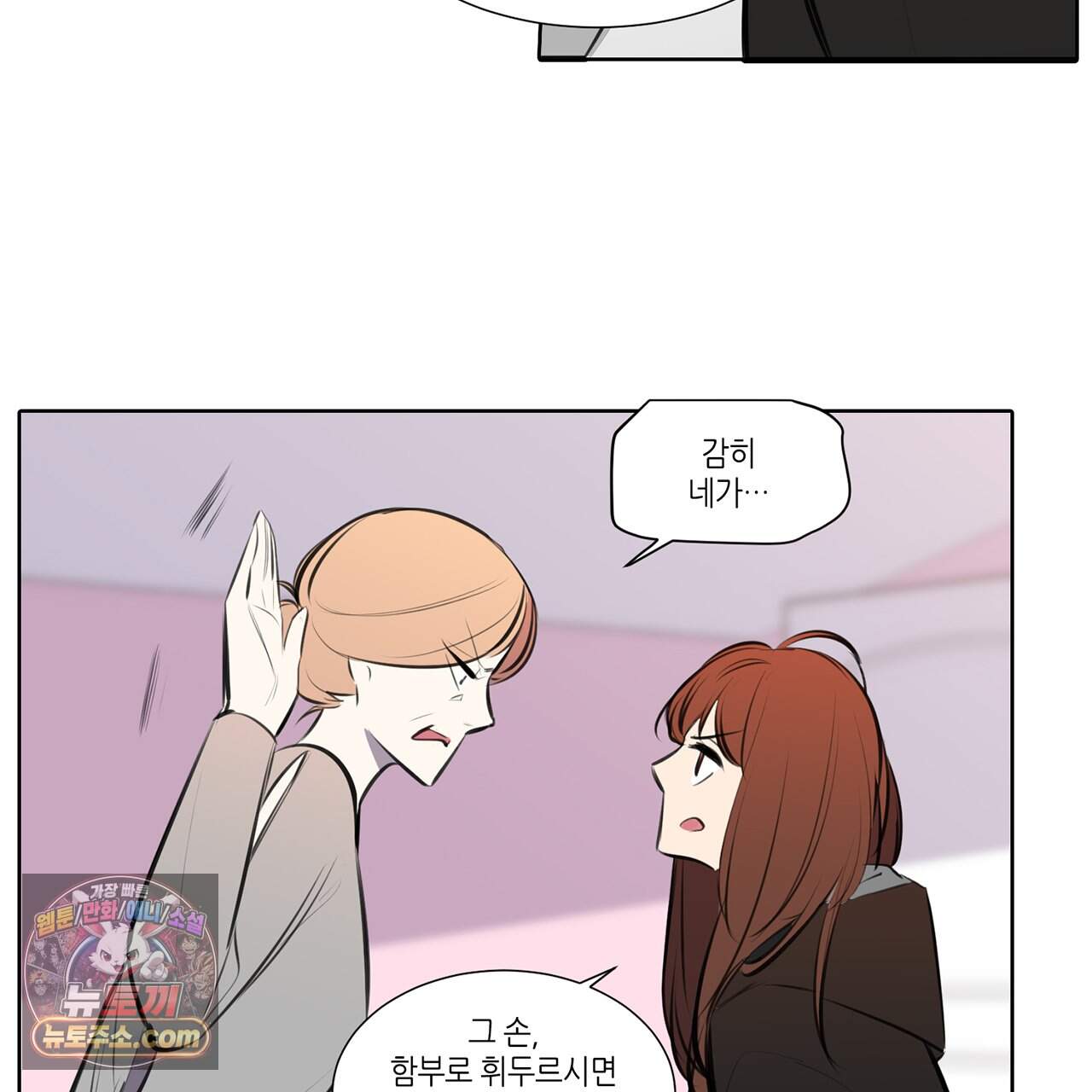 거짓말쟁이 연인 71화 10