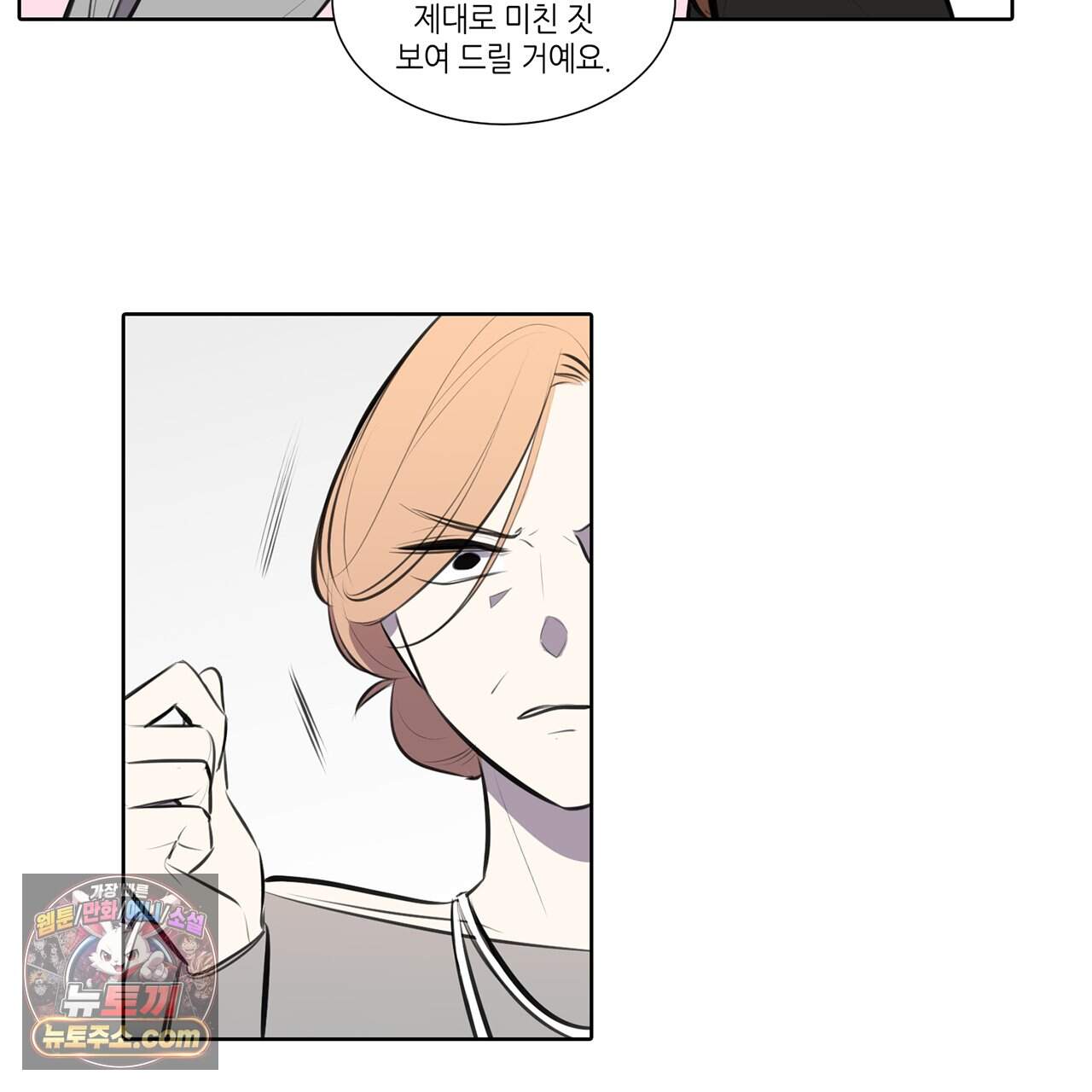거짓말쟁이 연인 71화 11