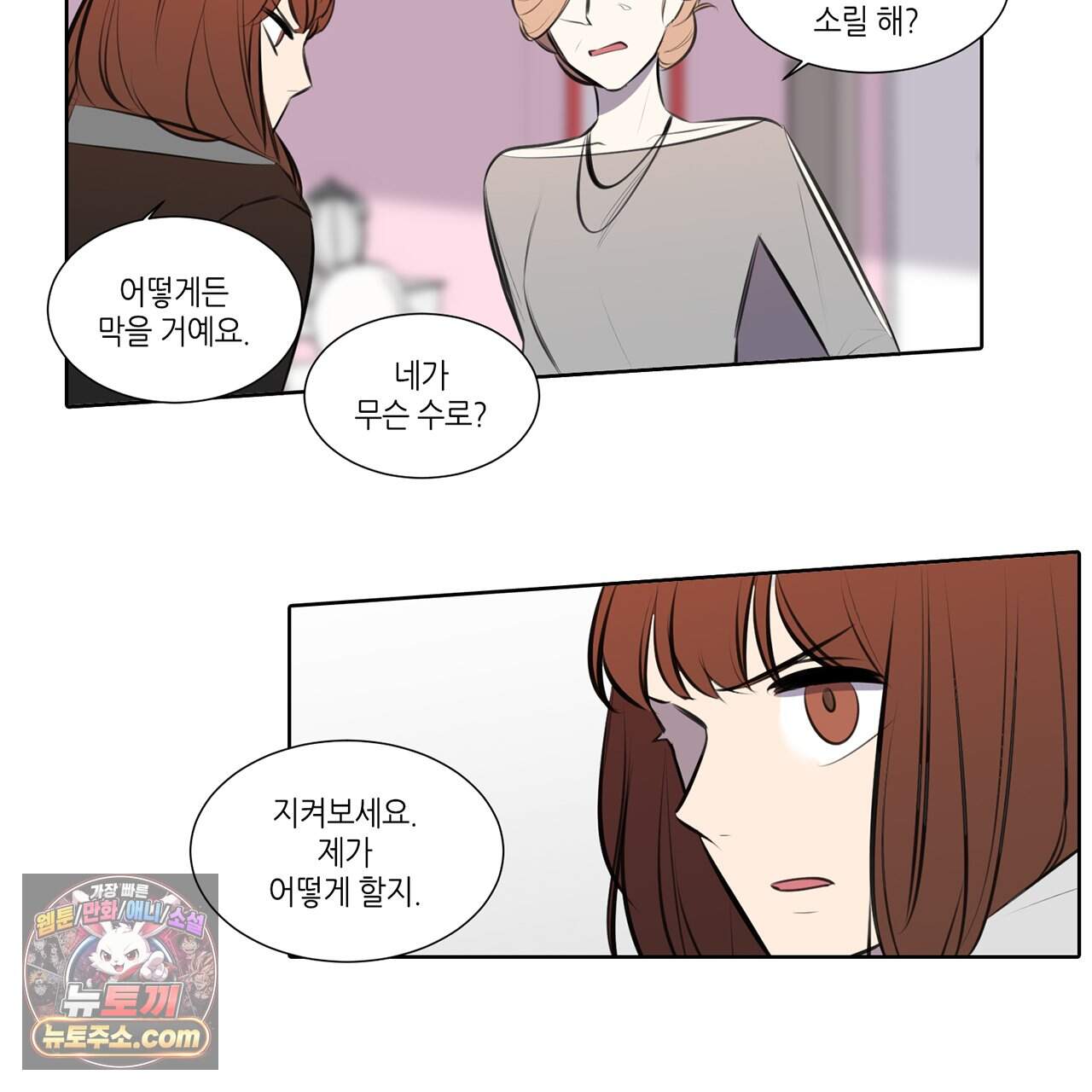 거짓말쟁이 연인 71화 14