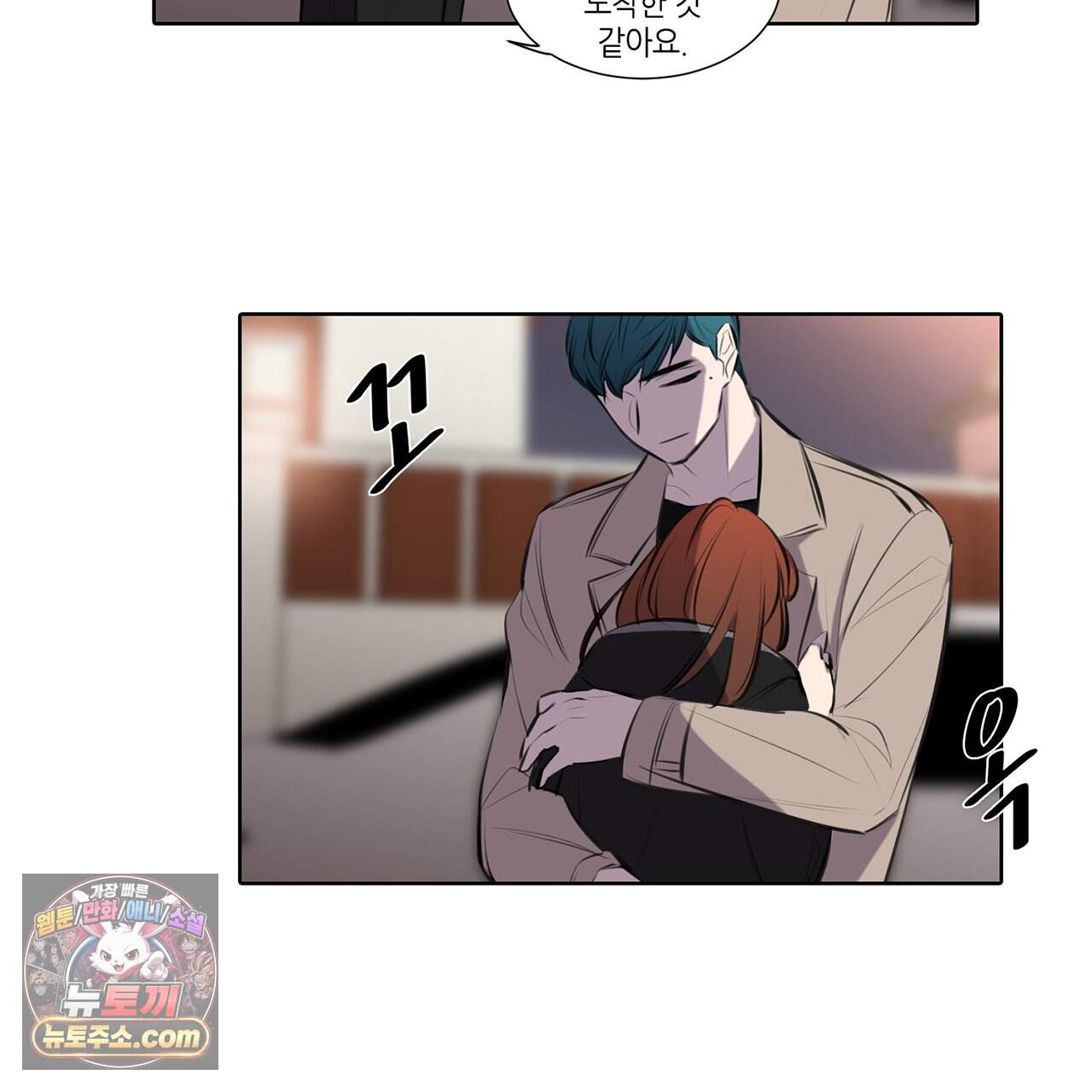 거짓말쟁이 연인 71화 24