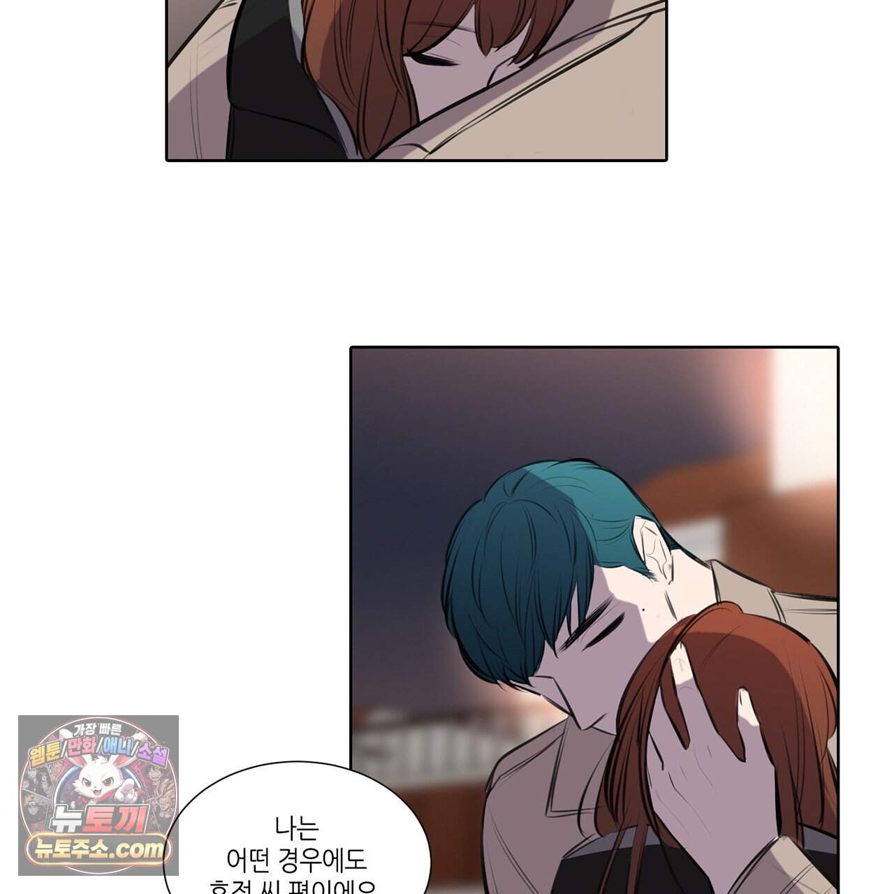 거짓말쟁이 연인 71화 26