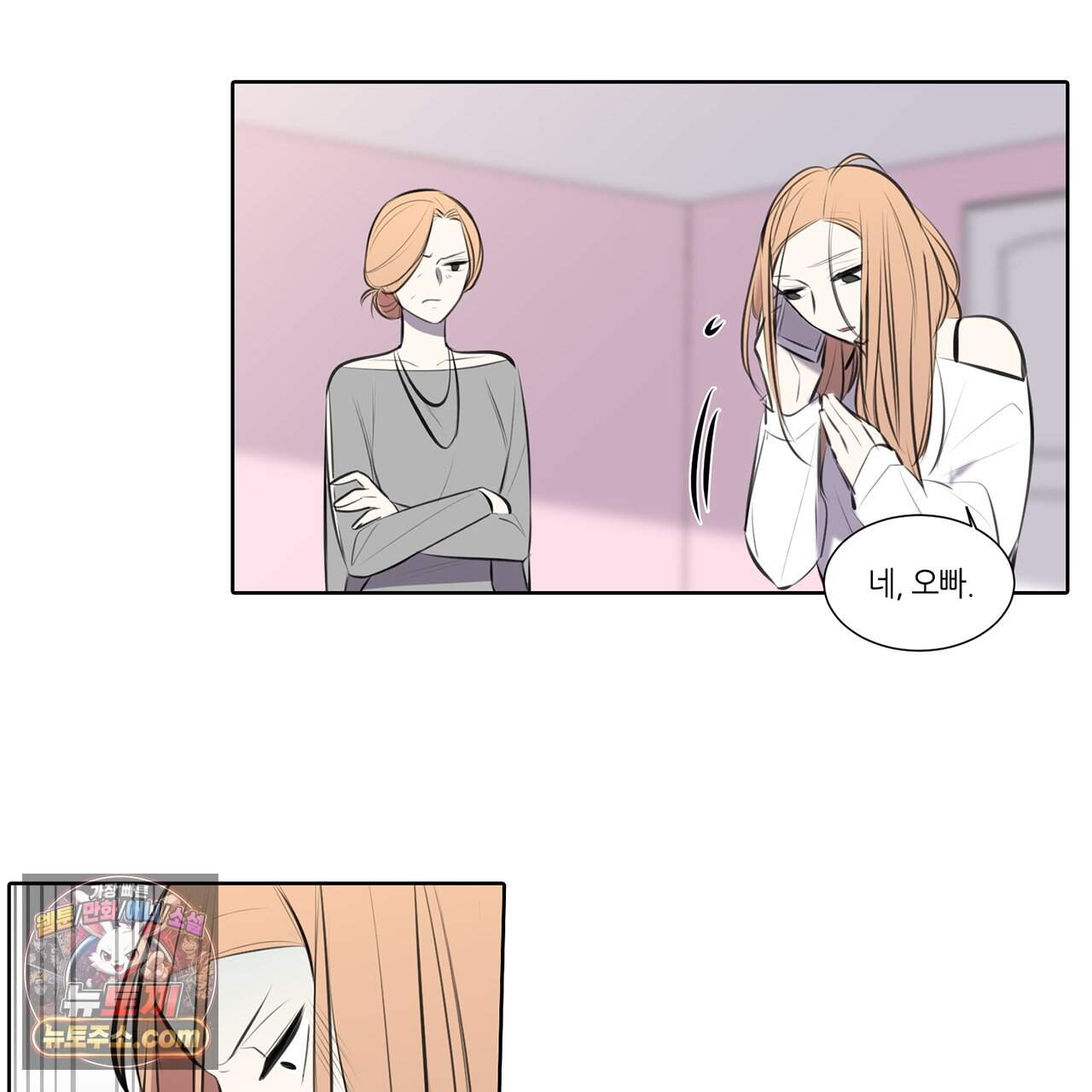거짓말쟁이 연인 71화 38