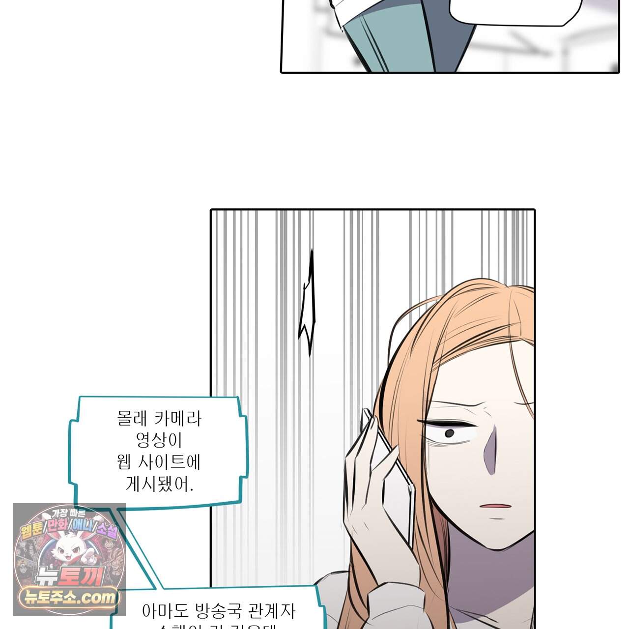 거짓말쟁이 연인 71화 40