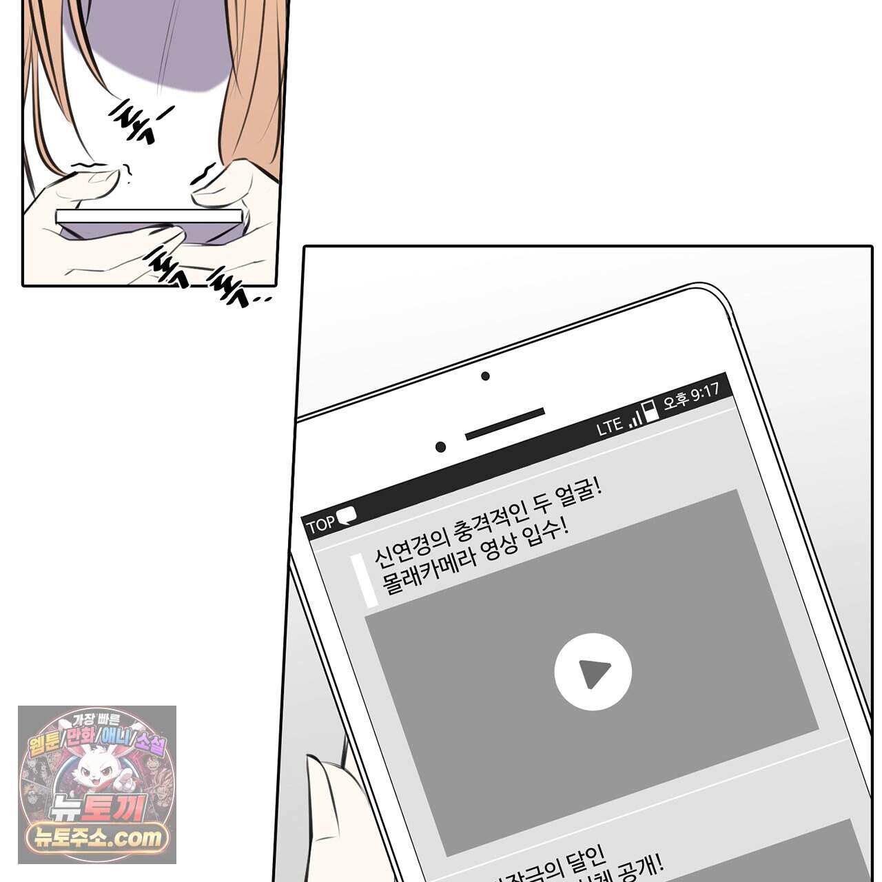 거짓말쟁이 연인 71화 46