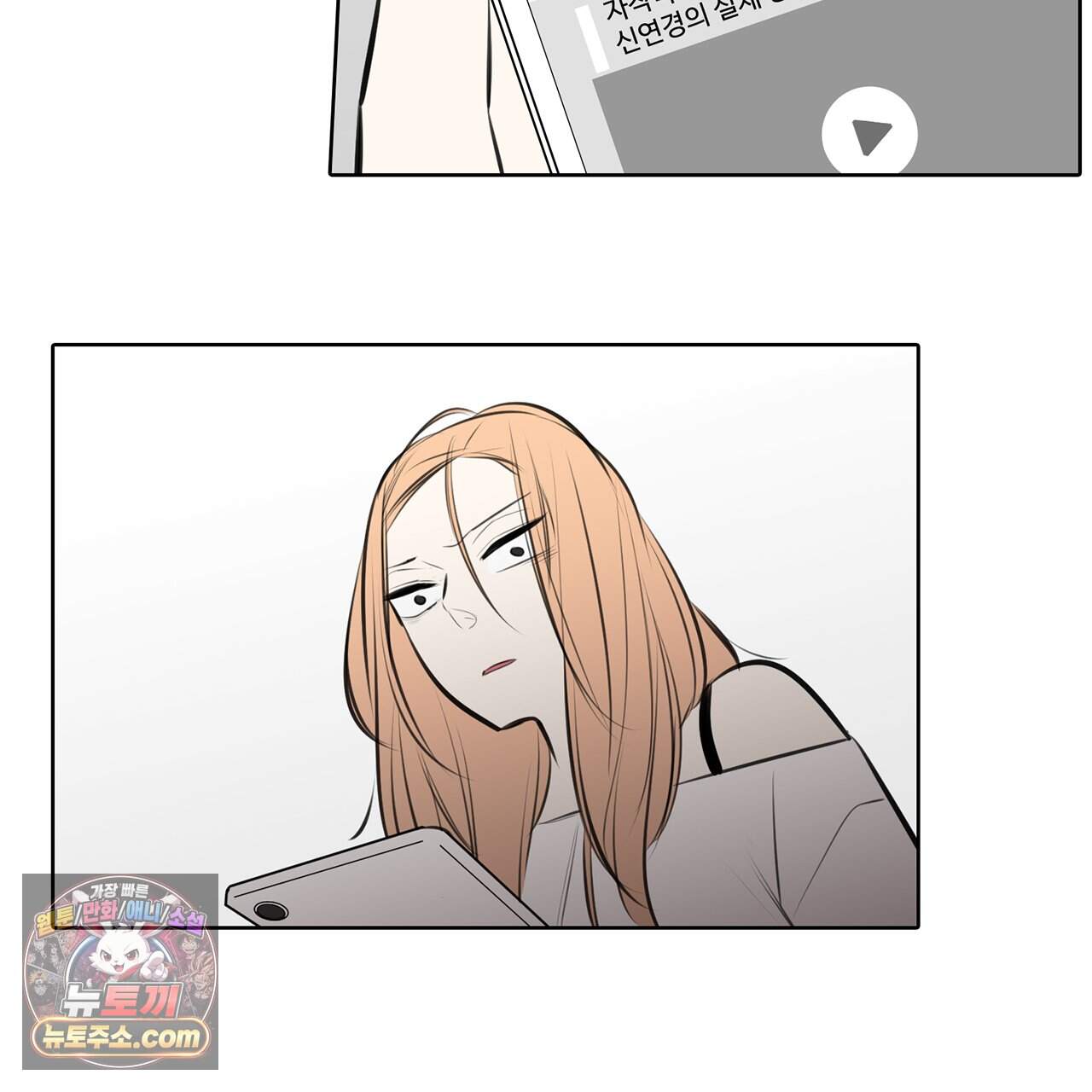 거짓말쟁이 연인 71화 47