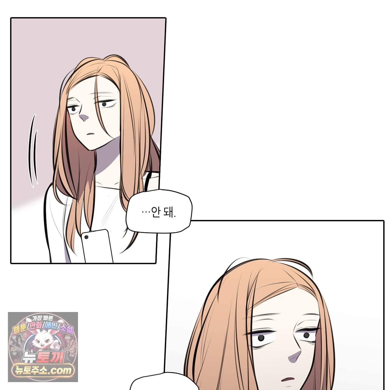 거짓말쟁이 연인 71화 49