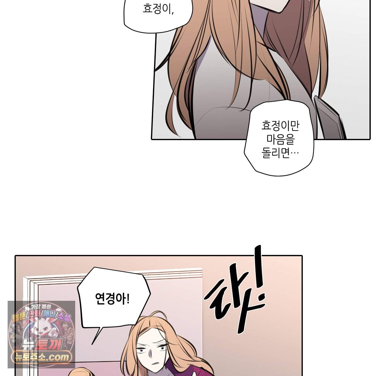 거짓말쟁이 연인 71화 50
