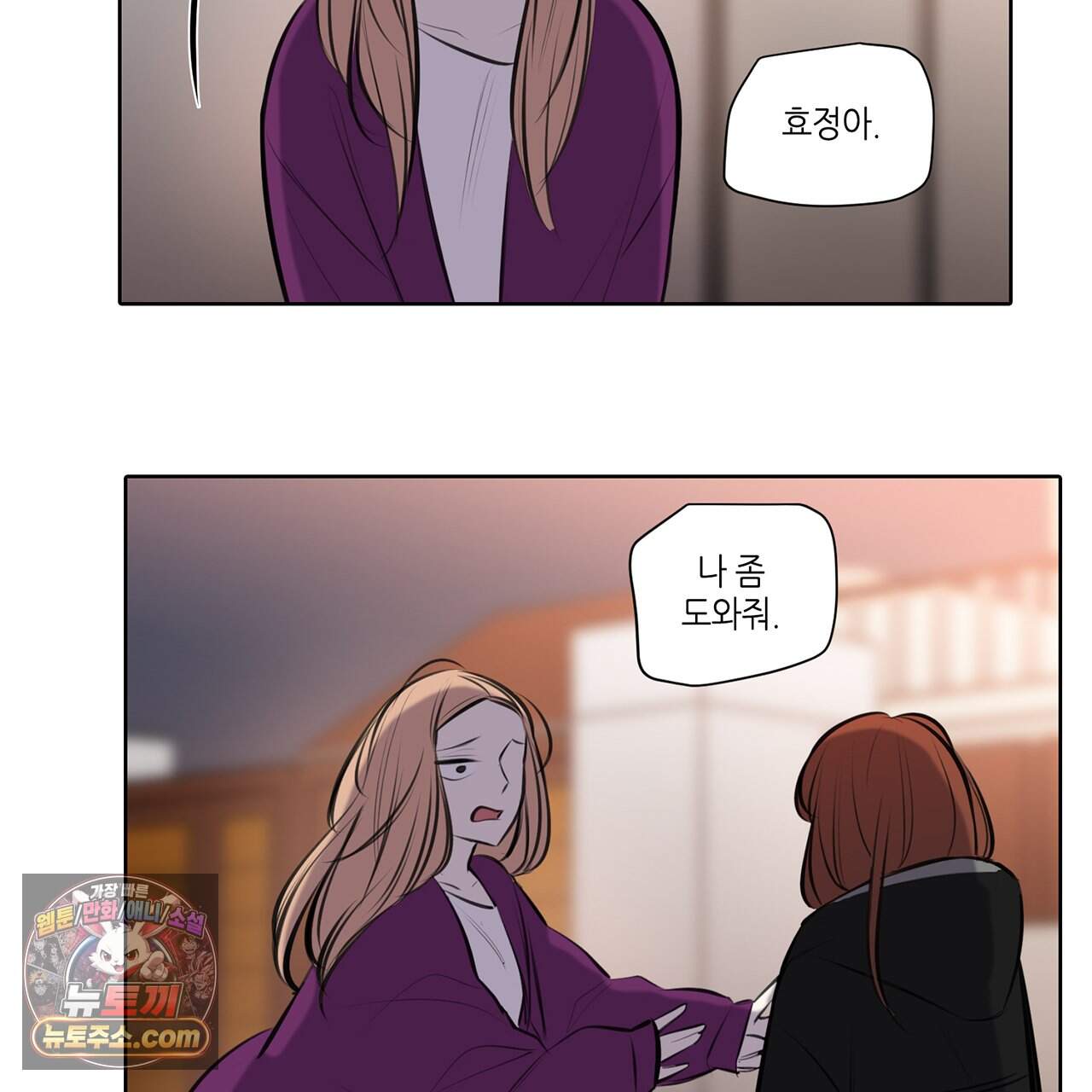 거짓말쟁이 연인 71화 58