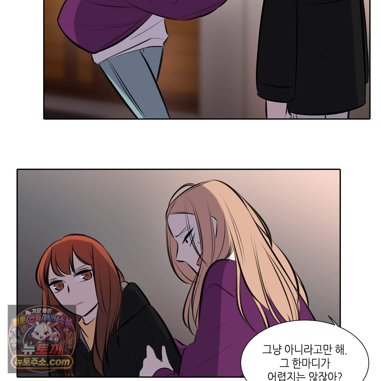 거짓말쟁이 연인 71화 59