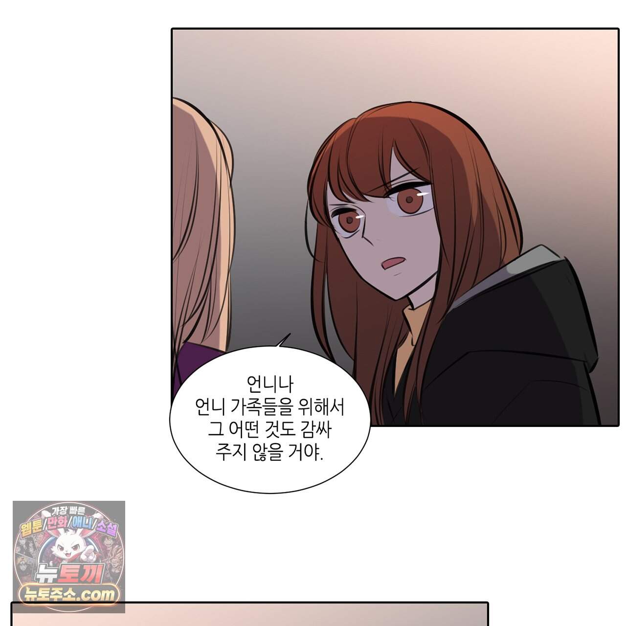 거짓말쟁이 연인 71화 61