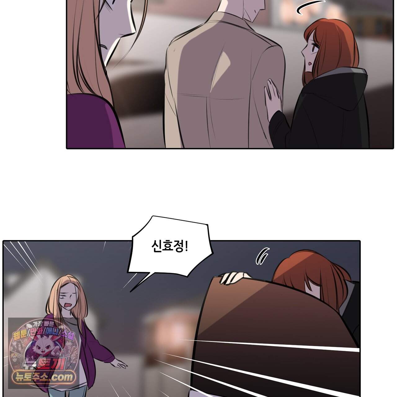 거짓말쟁이 연인 71화 63