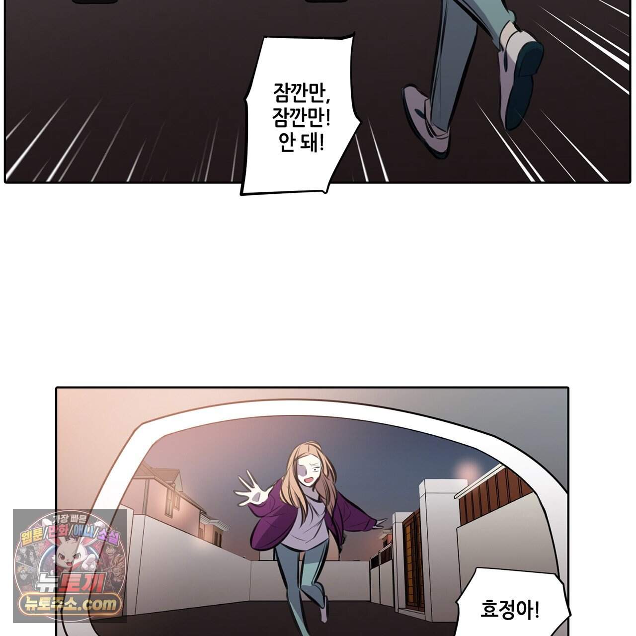 거짓말쟁이 연인 71화 65