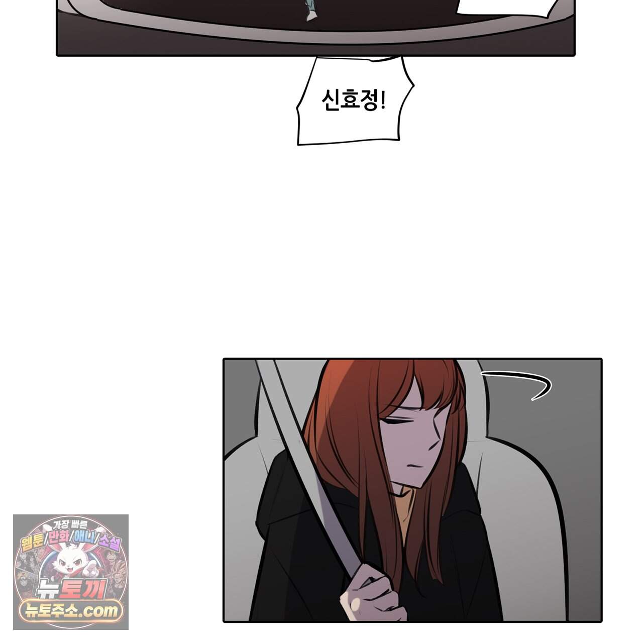 거짓말쟁이 연인 71화 66