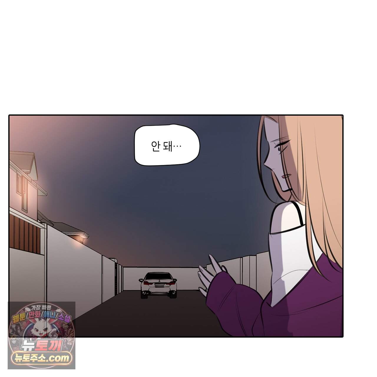 거짓말쟁이 연인 71화 67