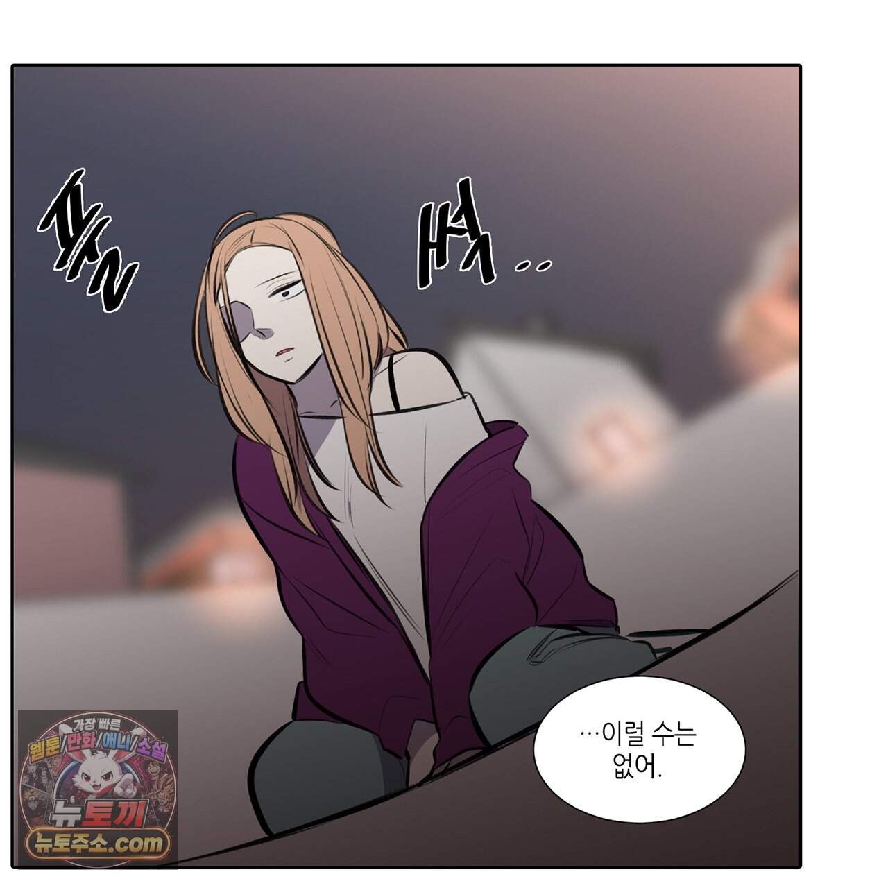 거짓말쟁이 연인 71화 68