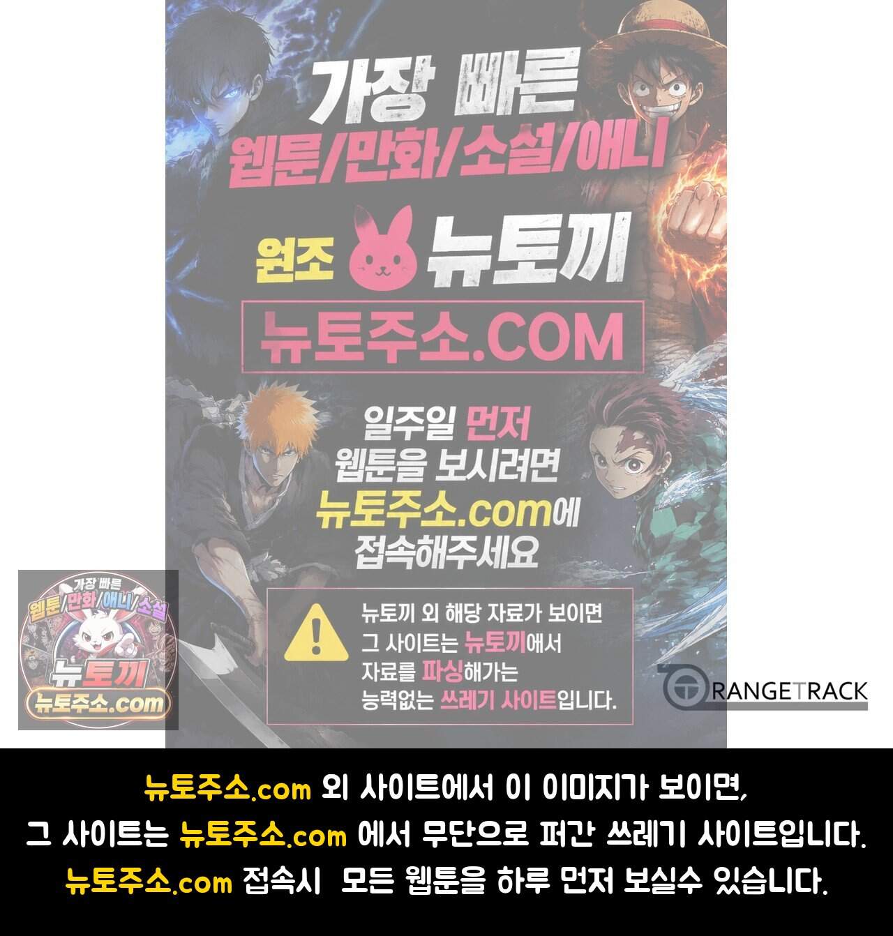 거짓말쟁이 연인 71화 69