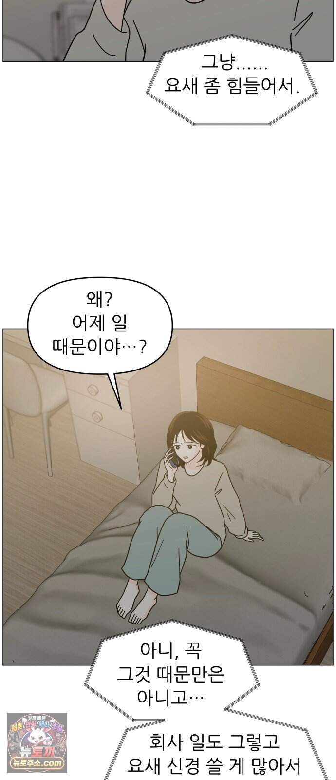 최서연의 회피한 날들 50화 : 끝내 들어갈 수 없는 방 2