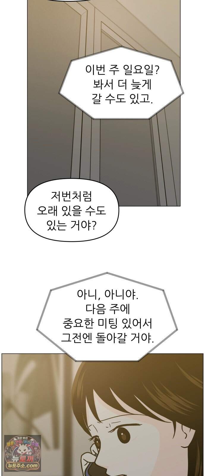 최서연의 회피한 날들 50화 : 끝내 들어갈 수 없는 방 5