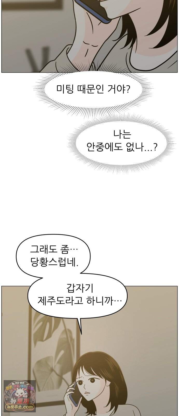 최서연의 회피한 날들 50화 : 끝내 들어갈 수 없는 방 6