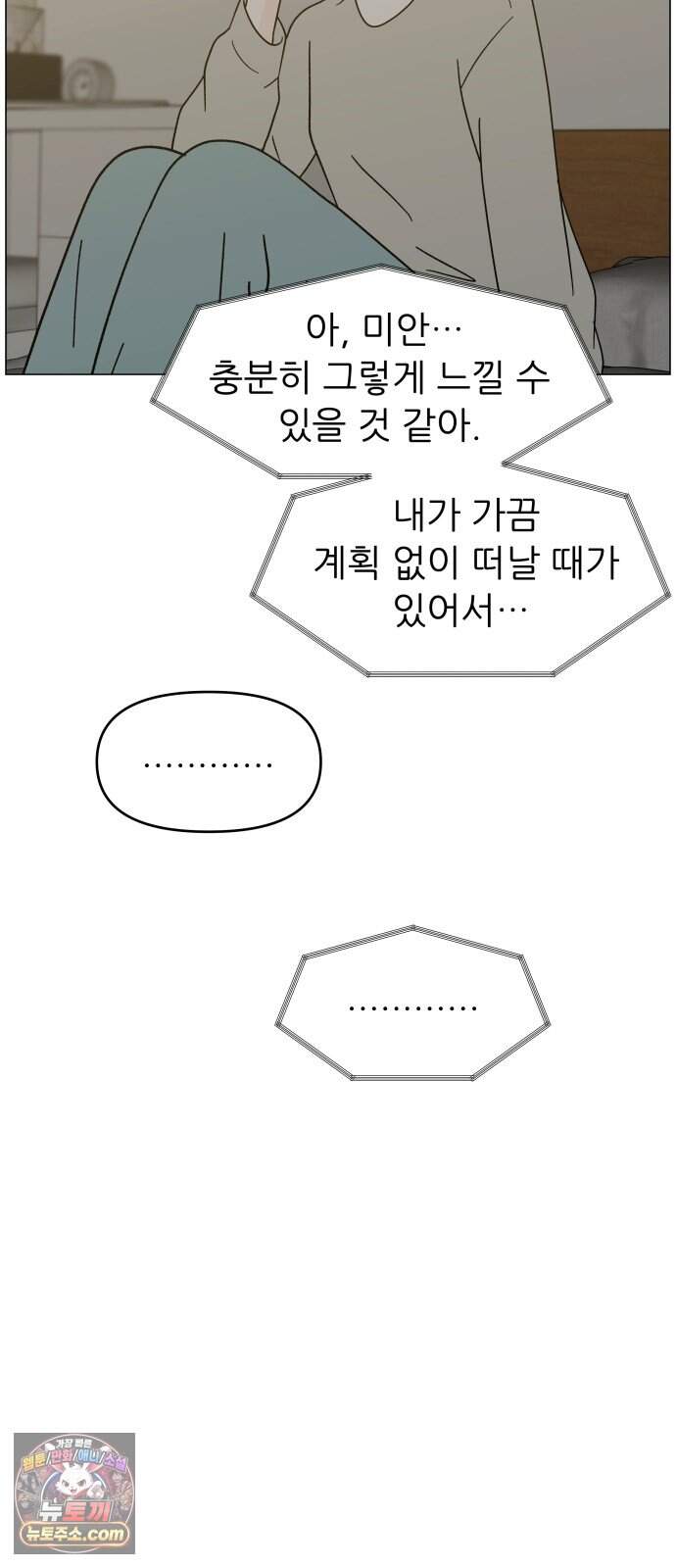 최서연의 회피한 날들 50화 : 끝내 들어갈 수 없는 방 7