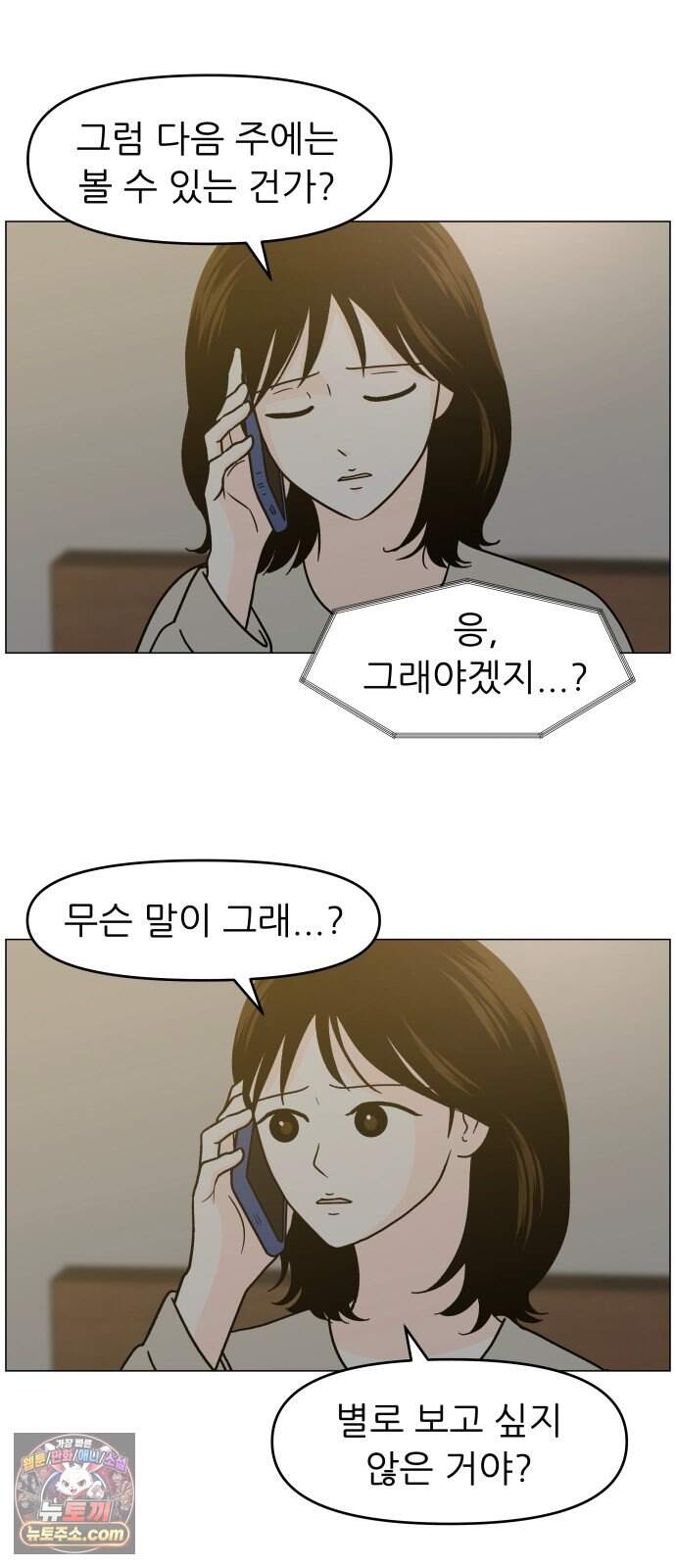 최서연의 회피한 날들 50화 : 끝내 들어갈 수 없는 방 8