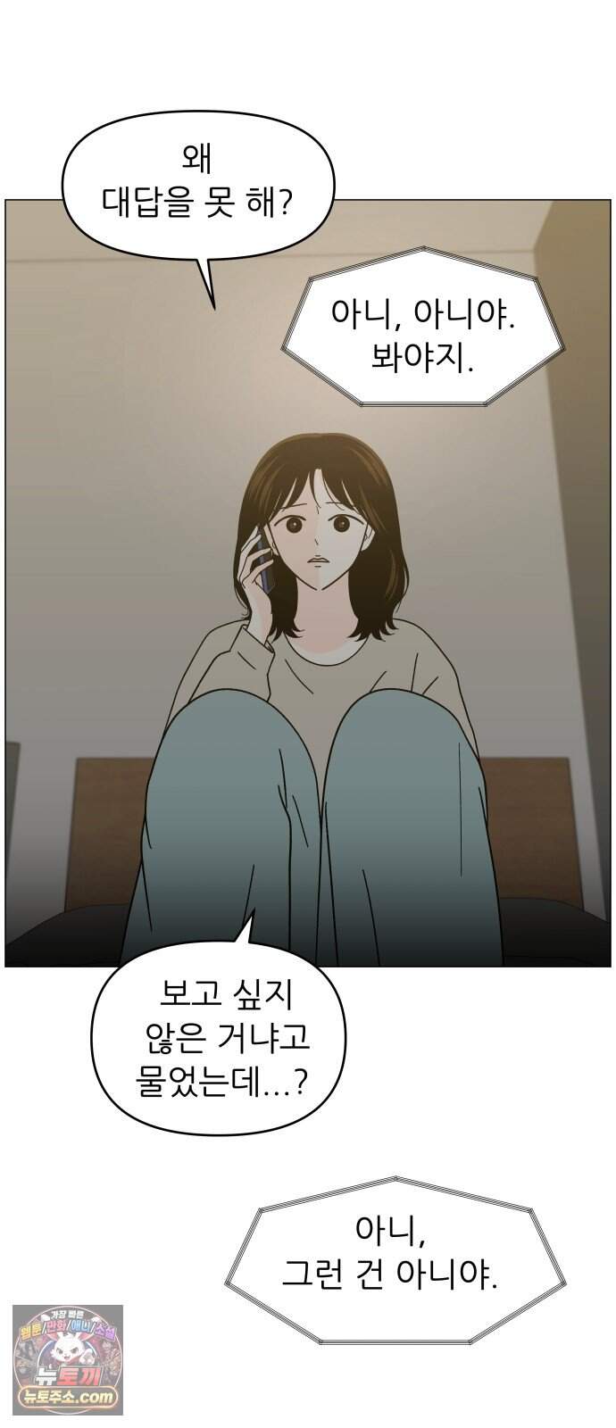 최서연의 회피한 날들 50화 : 끝내 들어갈 수 없는 방 10