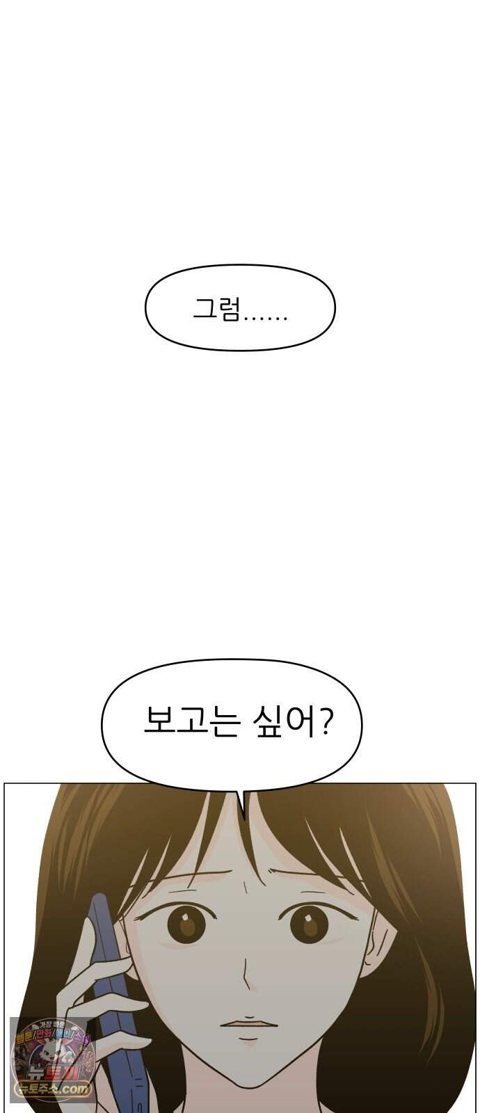 최서연의 회피한 날들 50화 : 끝내 들어갈 수 없는 방 11