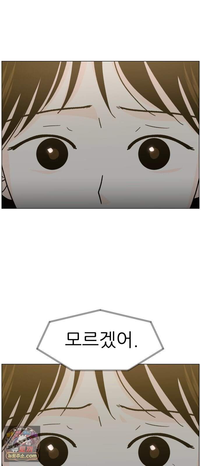 최서연의 회피한 날들 50화 : 끝내 들어갈 수 없는 방 13