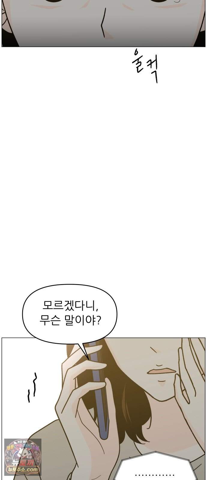 최서연의 회피한 날들 50화 : 끝내 들어갈 수 없는 방 14