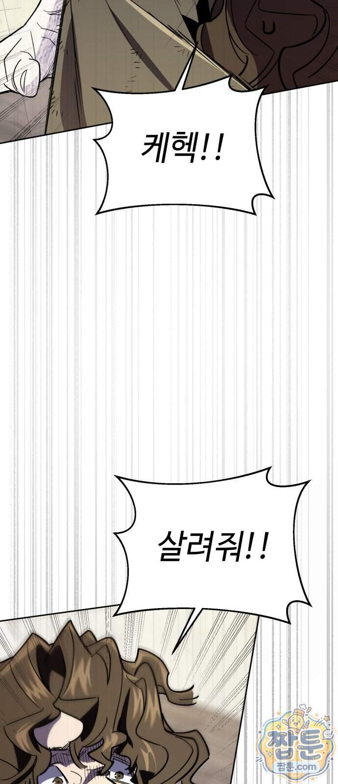 이세계 싱글대디 57화 5