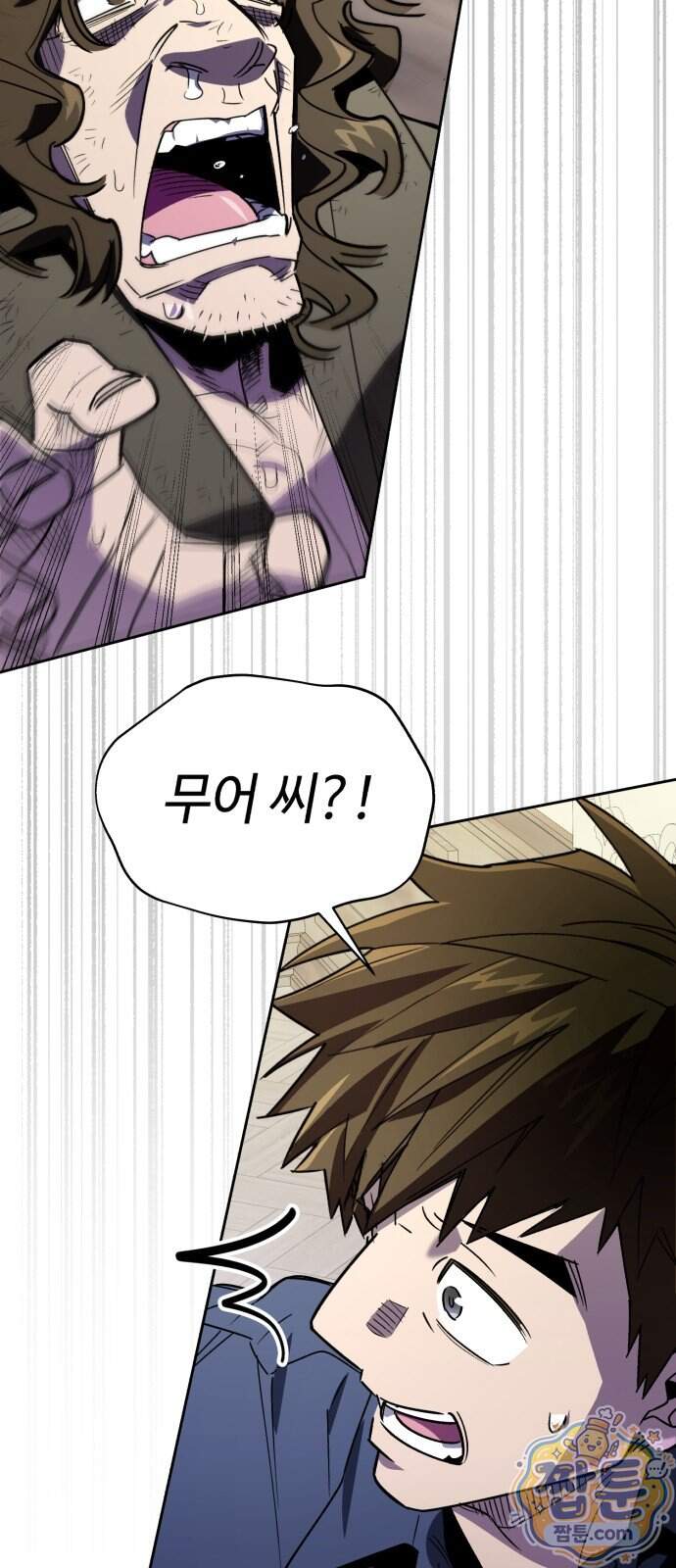 이세계 싱글대디 57화 6