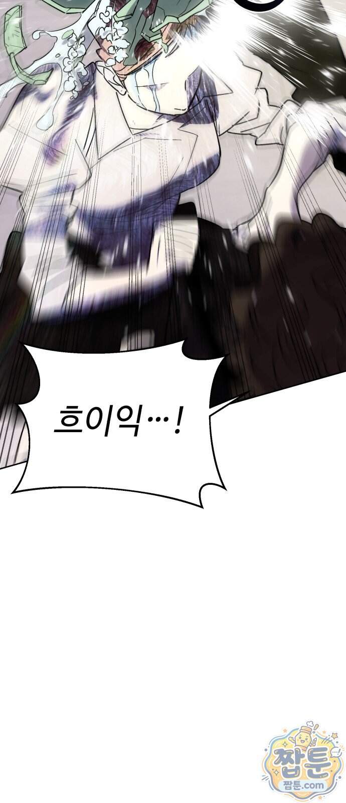 이세계 싱글대디 57화 9