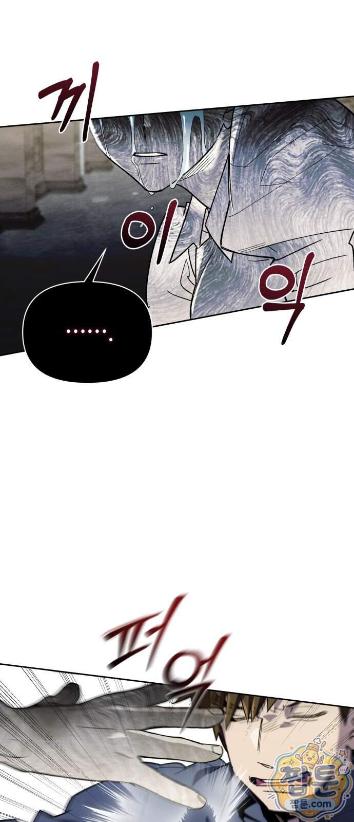 이세계 싱글대디 57화 10
