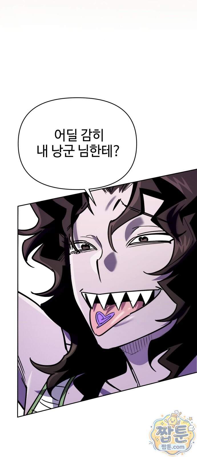 이세계 싱글대디 57화 13