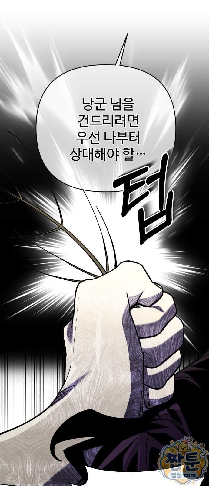 이세계 싱글대디 57화 14